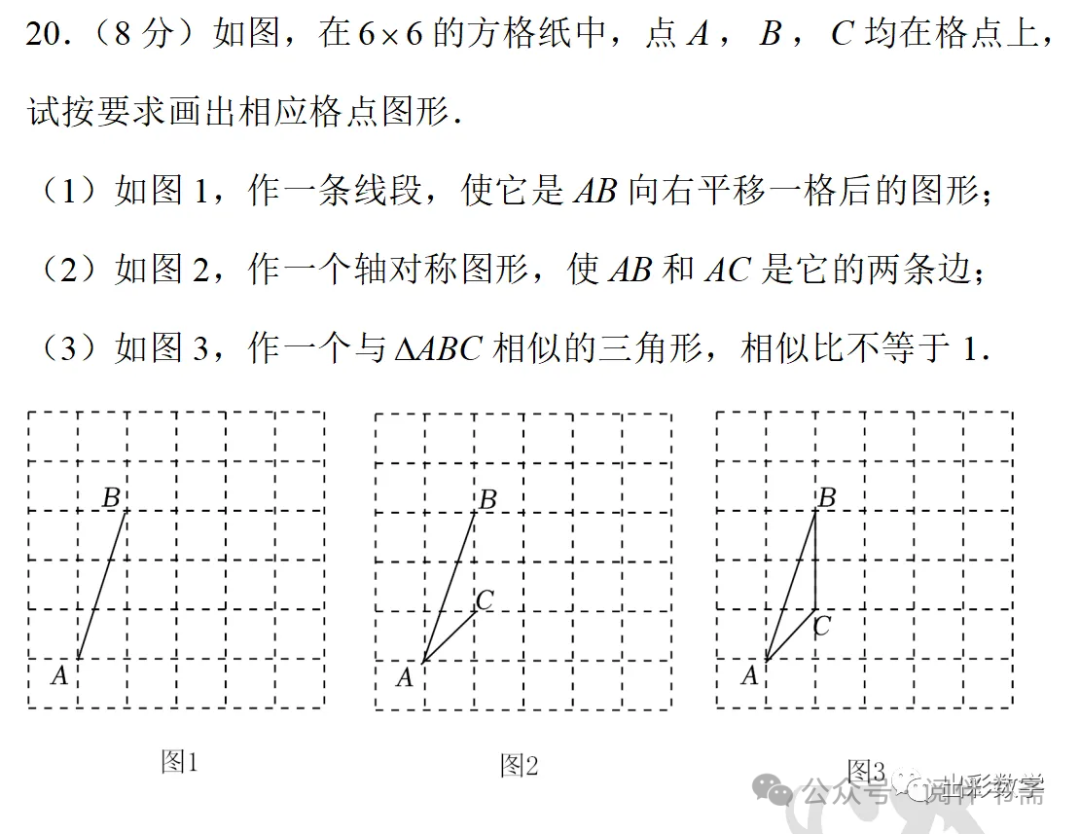 中考数学解题方法技巧——无刻度直尺作图题、网格作图 第8张