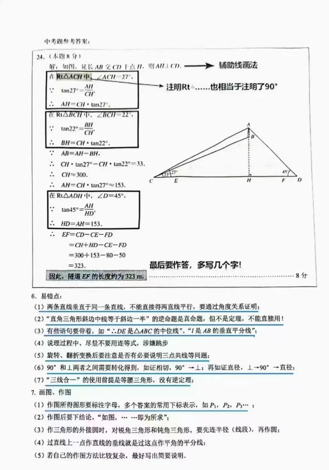 大动作!2024北京中考要严格判卷! 第3张