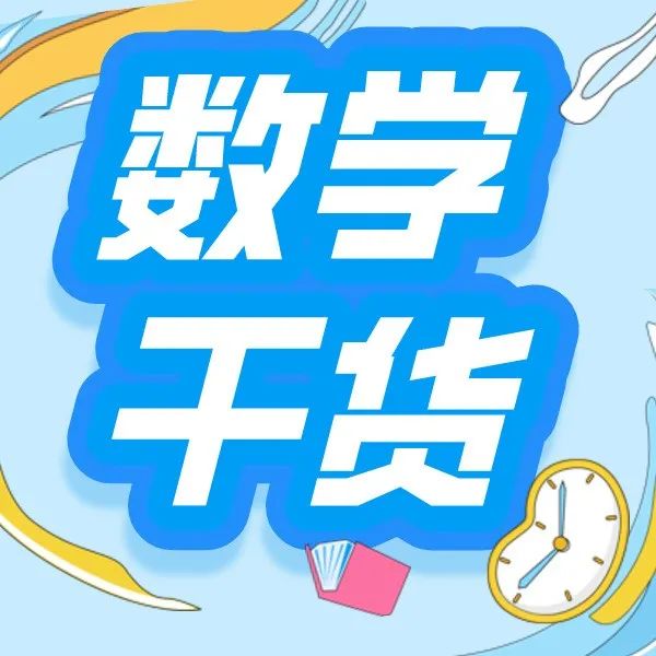 小学数学几何问题汇总!(太实用了) 第7张