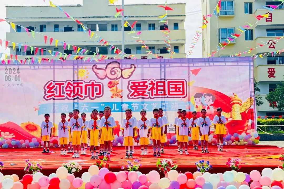 红领巾 爱祖国——永和小学2024年庆“六一”国际儿童节文艺汇演 第14张