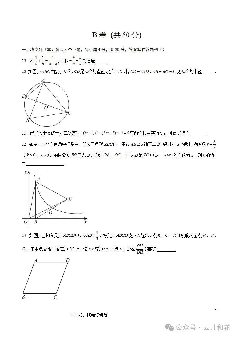 【中考】【黄金猜想】2024年中考考前最后一卷试题+答案今日更新(601) 第41张