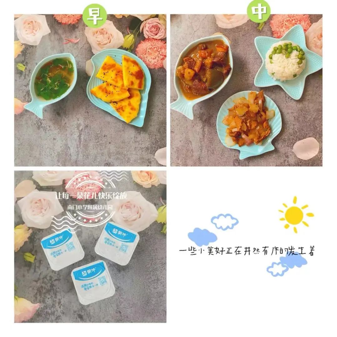 【美食美刻】幸福“食”刻——南门小学附属幼儿园一周食谱2024年6月3日—6月6日 第17张