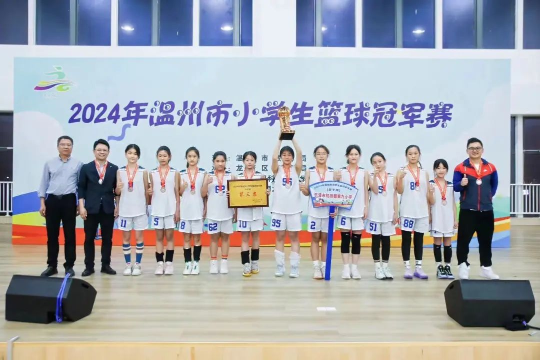 乐清市虹桥镇第九小学2024年招生简章 第16张