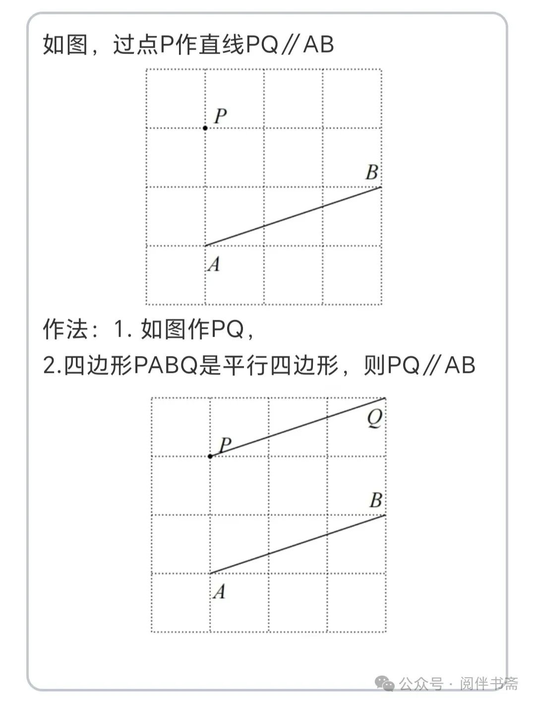 中考数学解题方法技巧——无刻度直尺作图题、网格作图 第2张