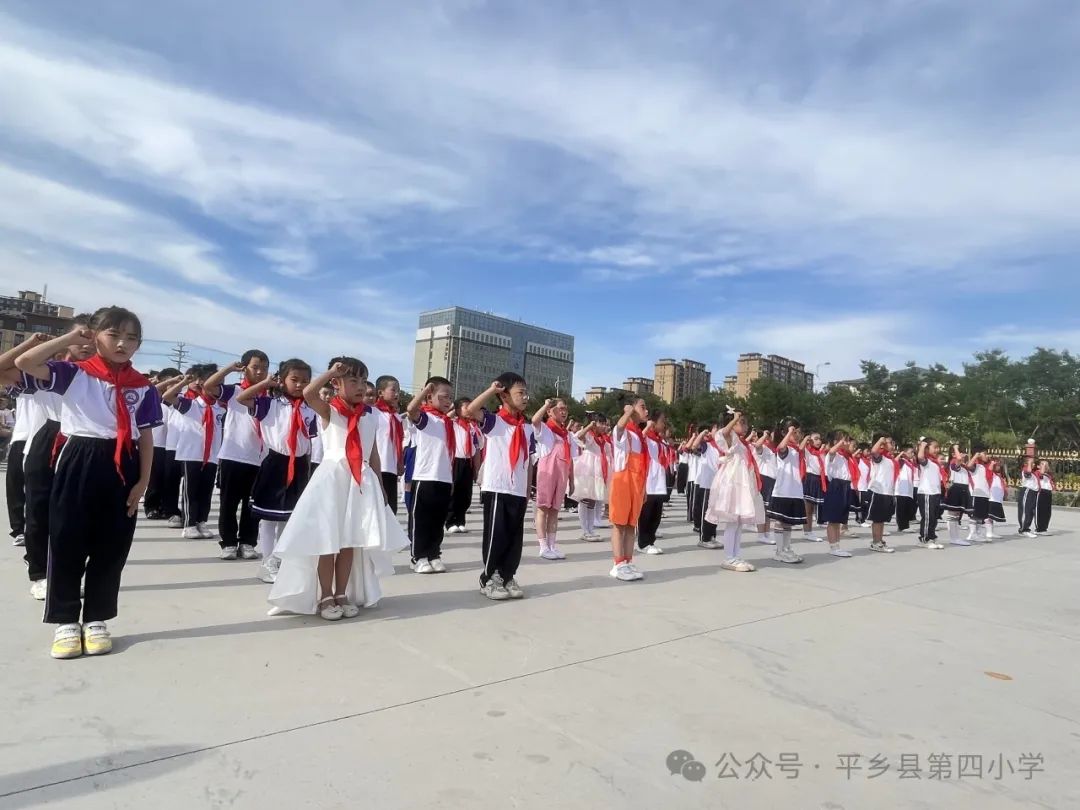 【平乡县第四小学】“奋进新征程,争做新时代好队员”少先队入队仪式 第6张