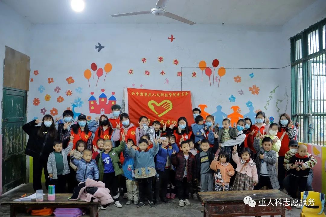 龙洞小学 | 爱心支教,筑梦未来 第8张