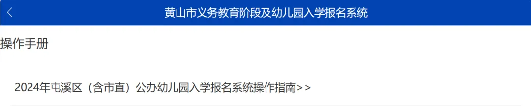 岩寺小学教育集团2024年一年级招生公告 第16张