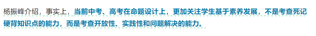 会更难?2024上海中考命题依据是什么?官方透露了这些重要信息!这些学生或将受益!附最新预测→ 第6张