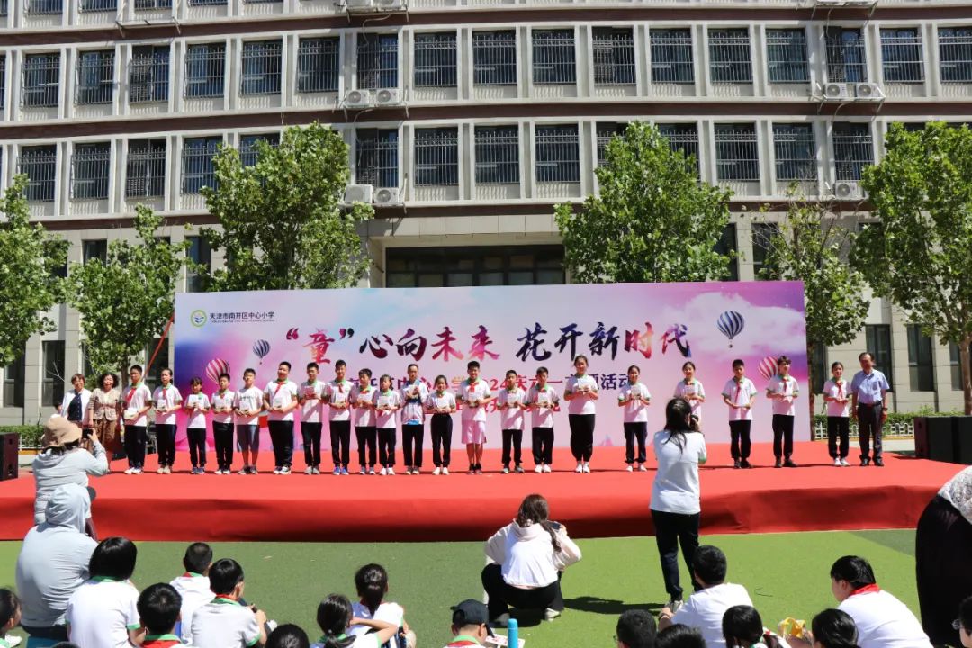 南开区中心小学|润育童心十二月六一系列活动(三)2024年六年级升学典礼 第15张