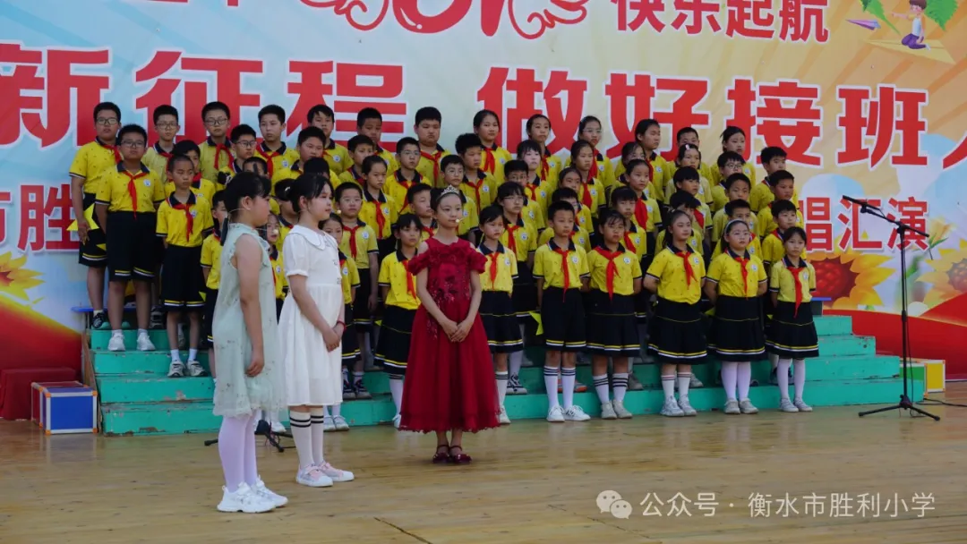 奋斗新征程 做好接班人——衡水市胜利小学2024庆“六一”班级合唱汇演 第35张