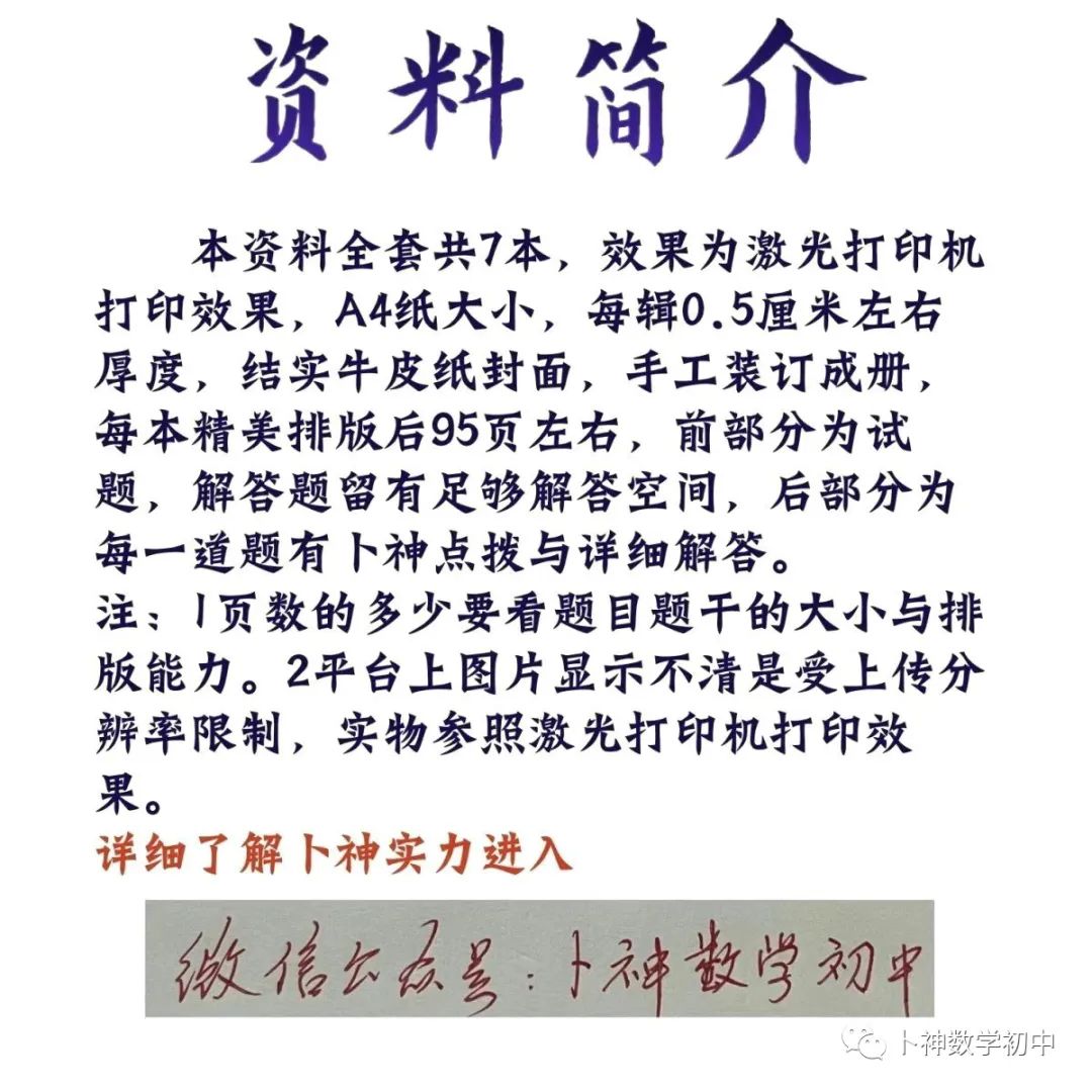 名师视角 大师眼光!《名校中考数学压轴题狂刷2024》2023年中考真题/模拟压轴题/7辑/ 第46张