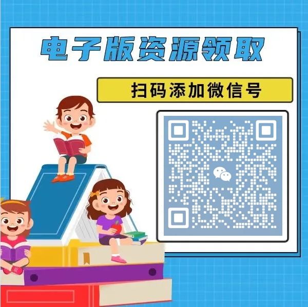 小学语数英 《亮点给力同步跟踪全程检测》1-6年级下册 语数RJ+数学SJ+英语YL (24春) 第20张