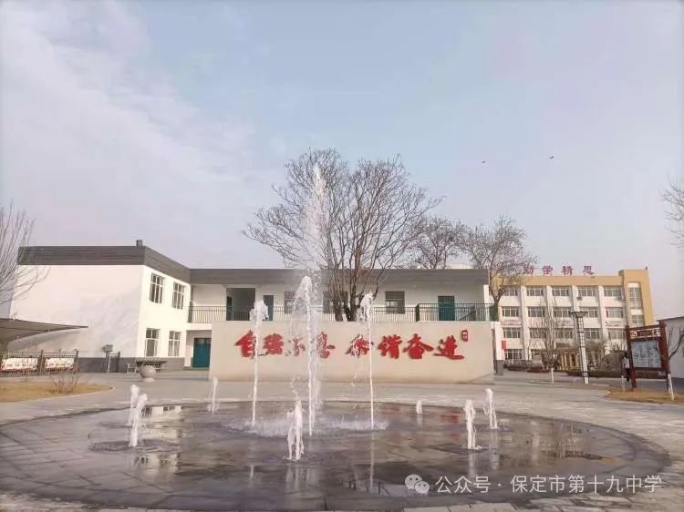 亮剑中考第一仗 躬身力行向未来——保定市第十九中学体育与健康、实验和信息科技操作中考备考纪实 第10张