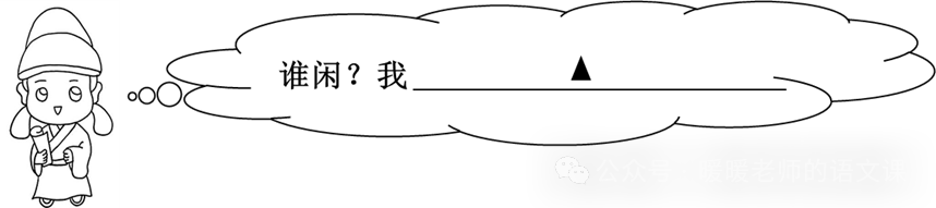 中考模拟||2024年浙江省县域联盟中考二模语文试题 第2张