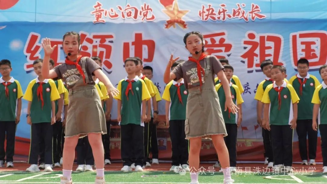 【洙边中小•校园动态】洙边镇中心小学举行“红领巾爱祖国”庆六一文艺汇演 第31张