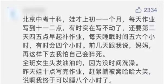 上海初中老师:中考分流,我见证不同家庭的挣扎 第2张