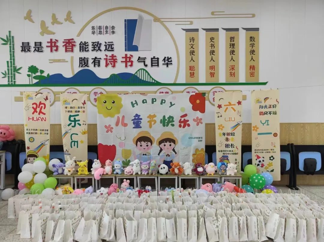 向阳而长,一路生花——2024年仁和小学庆“六一”儿童节主题活动 第5张