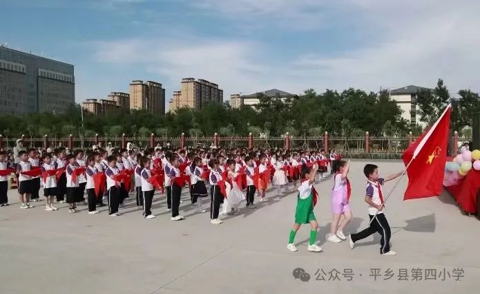 【平乡县第四小学】“奋进新征程,争做新时代好队员”少先队入队仪式 第2张