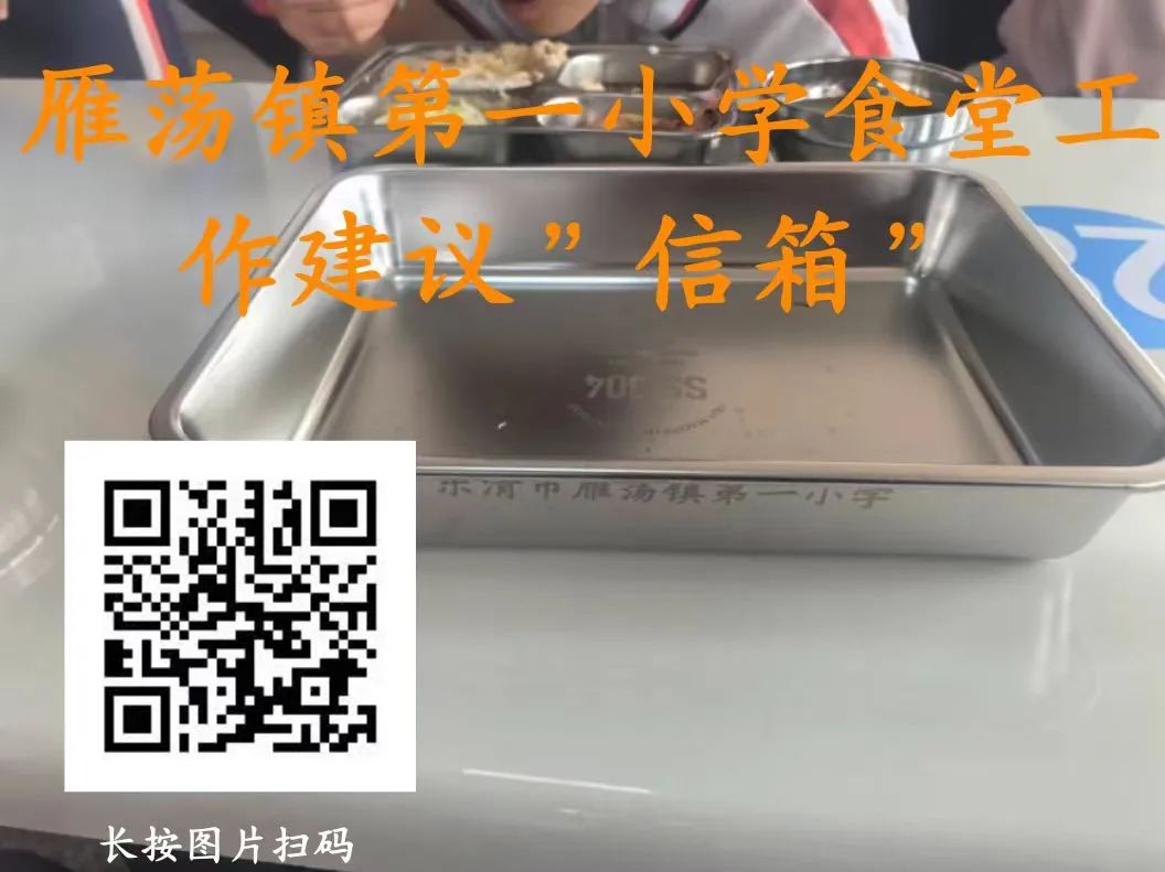 每周食谱||乐清市雁荡镇第一小学2023学年第二学期第十六周食谱预告 第82张