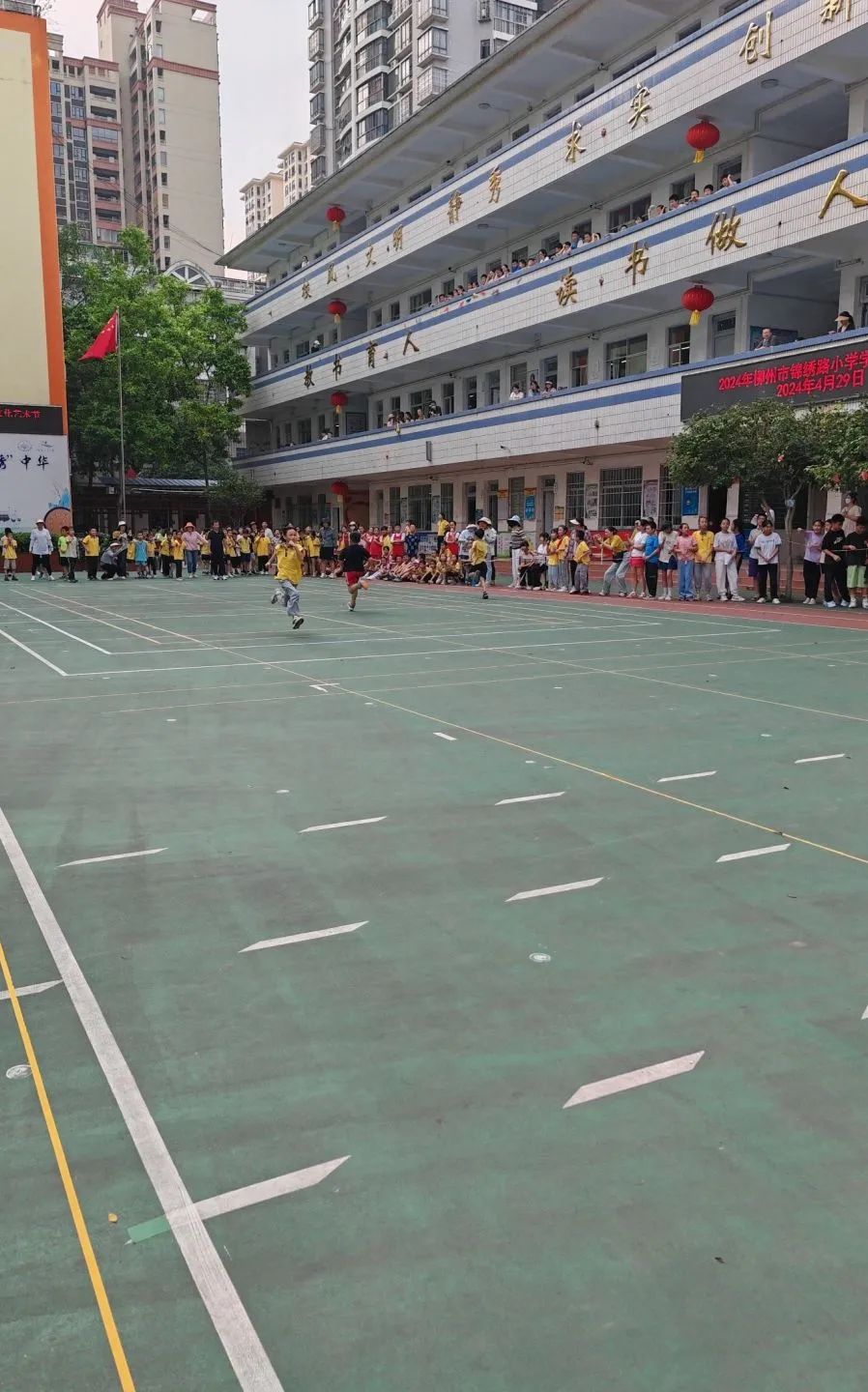 锦绣路小学【体育文化艺术节|静秀教育】第二届“校长杯”班级篮球联赛暨学生运动会圆满结束 第20张