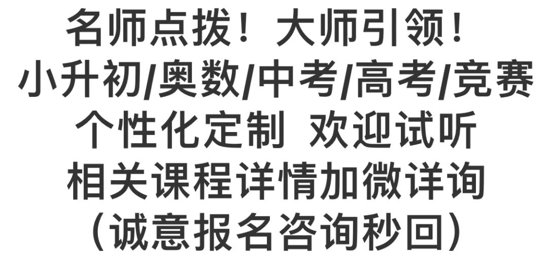 名师视角 大师眼光!《名校中考数学压轴题狂刷2024》2023年中考真题/模拟压轴题/7辑/ 第2张