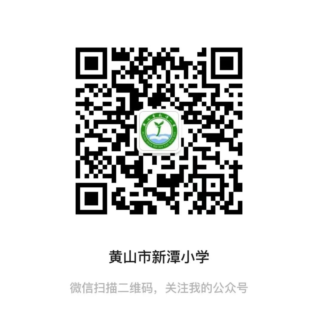 凝心聚力  蓄力前行 ——黄山市新潭小学语文教研组期中教学研讨会 第4张