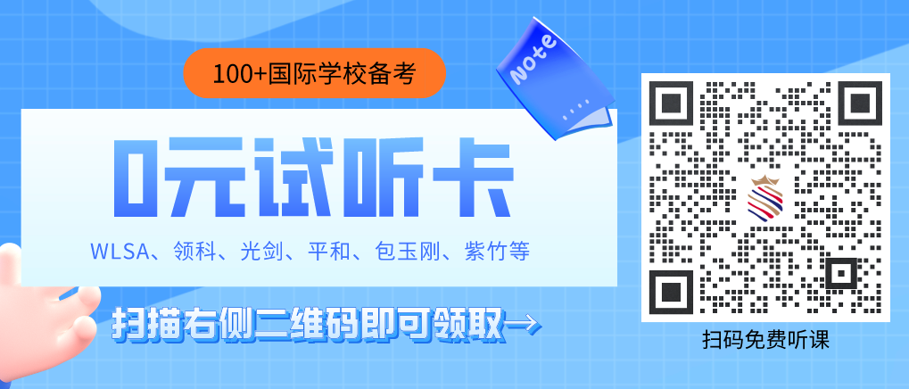 中考后还有机会!上实剑桥国际高中24秋招考情解析!上实剑桥好吗?笔试面试考情?考试时间?考试难度? 第2张