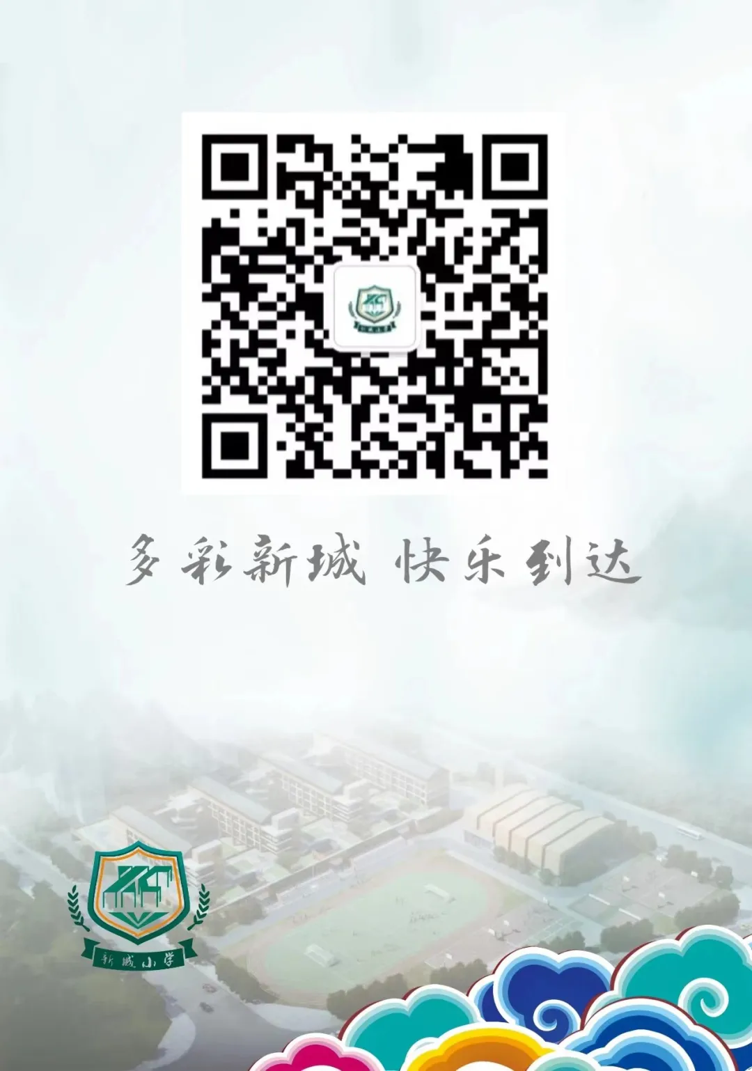 郑东新区新城小学每周食谱(2024.06.03~2024.06.07) 第6张