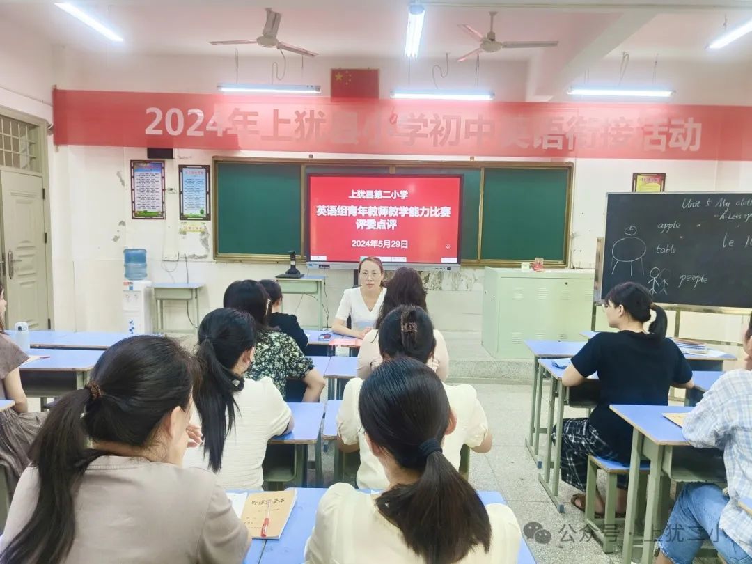 上犹县第二小学一周周报(第116期) 第19张