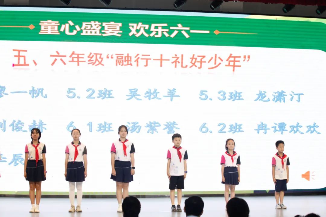 【两江德育·少先队活动】两江小学2024年“童心盛宴  欢乐六一”儿童节系列活动 第82张