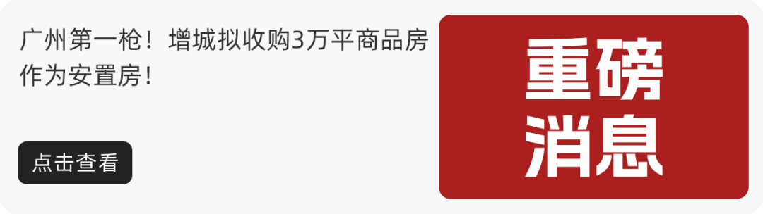 恭喜增城家长!不止执信!华附小学今年中签率也提高了! 第14张