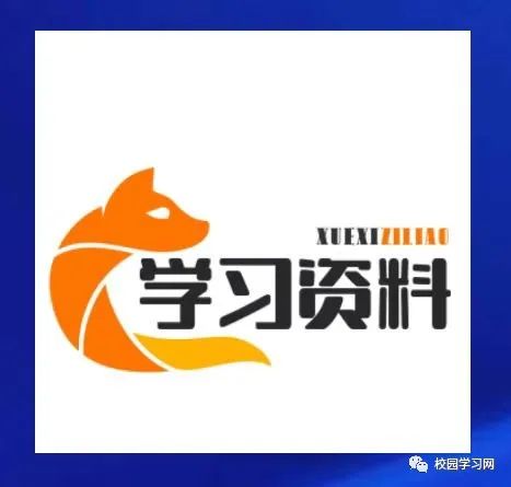 部编版小学语文六年级下册小升初常考易错真题检测卷-(含答案) 第2张