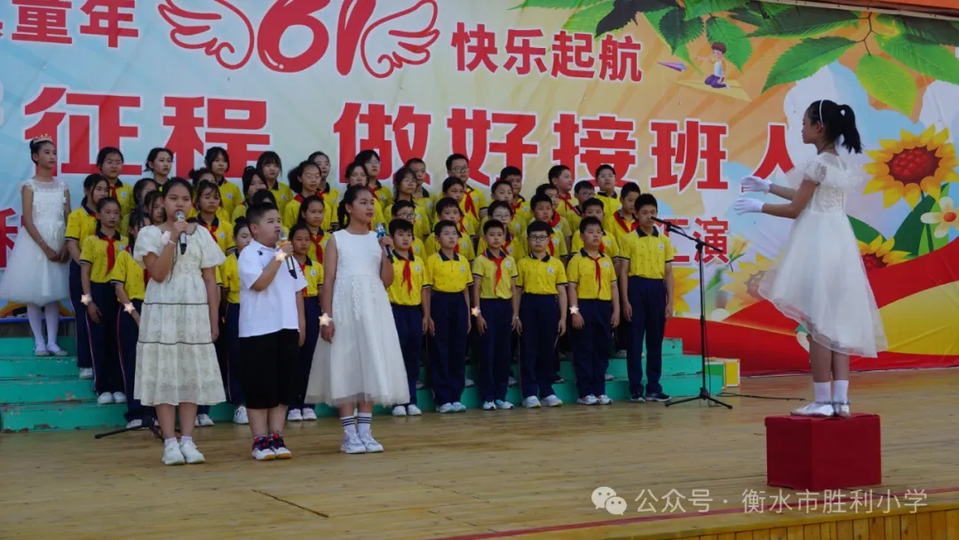 奋斗新征程 做好接班人——衡水市胜利小学2024庆“六一”班级合唱汇演 第41张