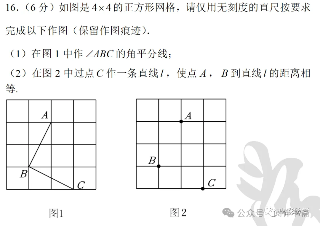 中考数学解题方法技巧——无刻度直尺作图题、网格作图 第4张