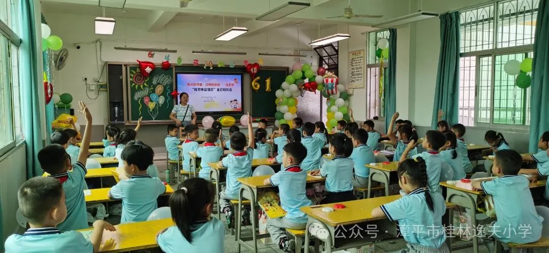 “红领巾爱祖国”——漳平市桂林逸夫小学开展庆“六一”系列活动 第15张