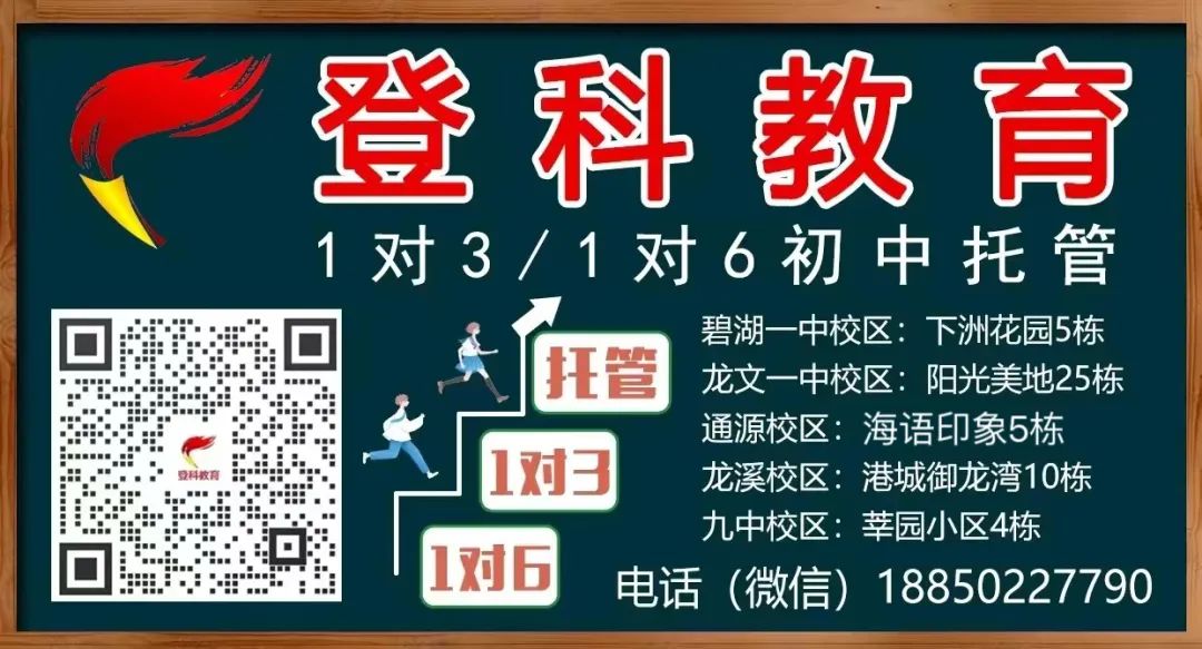 重磅!2024年龙海初中、小学、幼儿园招生方案出台! 第2张