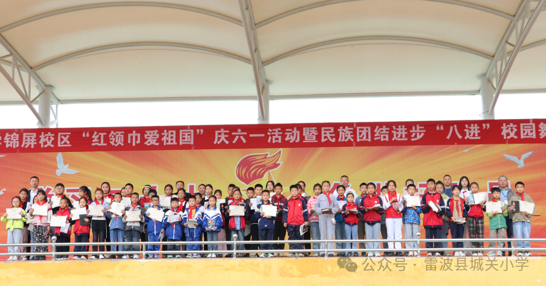 雷波县城关小学锦屏校区“铸牢中华民族共同体意识”书法比赛活动 第10张