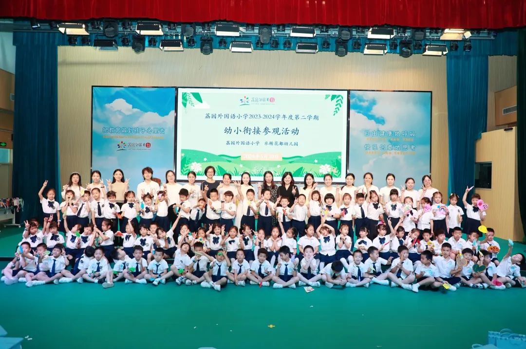 幼小相约,探秘小学|守护育幼底线,成就美好童年 第100张