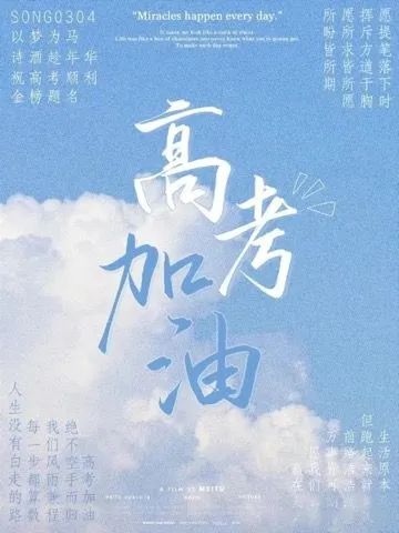 牧德苑 • 高考 | 拒绝替考代考 守卫高考公平 第8张