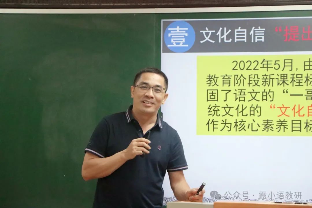 文化自信导向的小学古诗文“立体式”教学研究——新课标下小学语文课堂教学研讨活动简报(第五、第六片区) 第21张