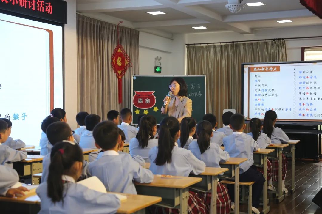 教研动态 | 环翠区小学语文整本书阅读教学展示研讨活动在威海市实验小学举行 第13张