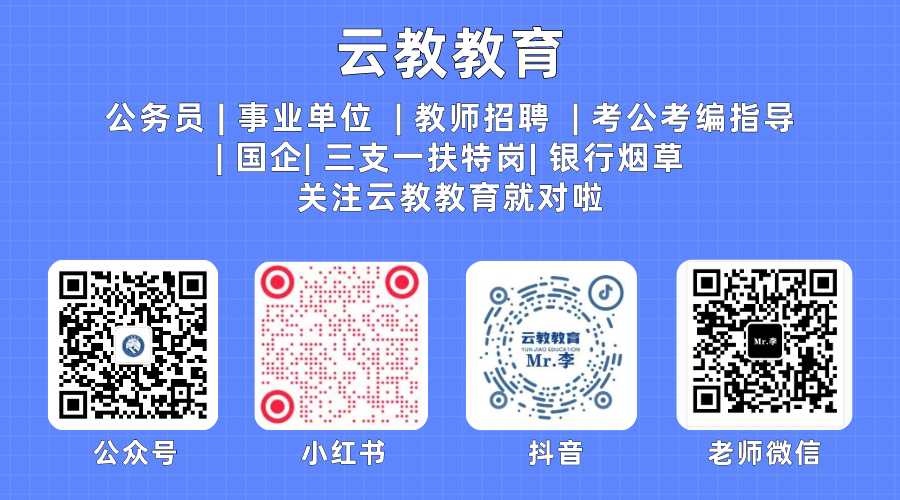 昆明市盘龙区颐惠园小学招聘2025届免费师范生公告 第4张