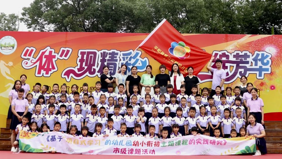 【学前教育宣传月】赴成长之约,启小学之旅——平和县第四实验幼儿园大班参观小学活动 第82张