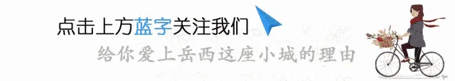 岳西县2024年高考温馨提示 第1张