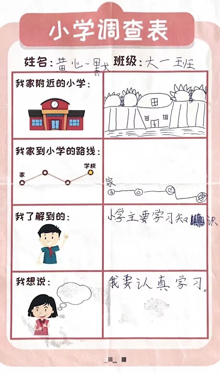 【幼小衔接】“趣”见小学,“幼”见美好——漳浦县六鳌第二中心幼儿园大班参观小学活动 第48张