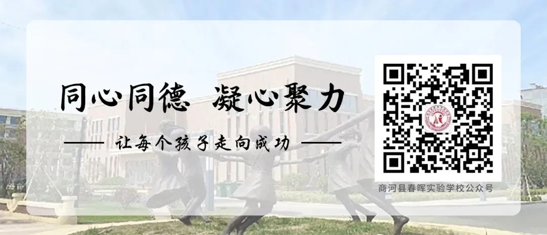 【泉引桥•春晖】小学零距离 成长初体验——幼儿园参观小学活动 第50张