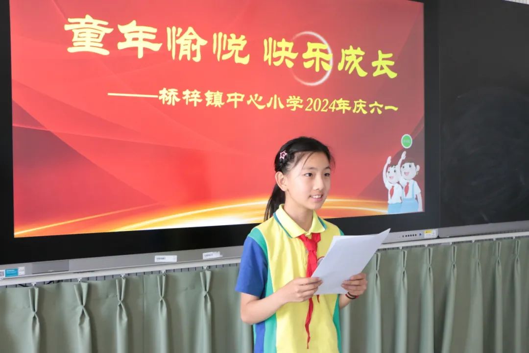 童年愉悦 快乐成长——桥梓镇中心小学2024年“六一”庆祝活动 第72张