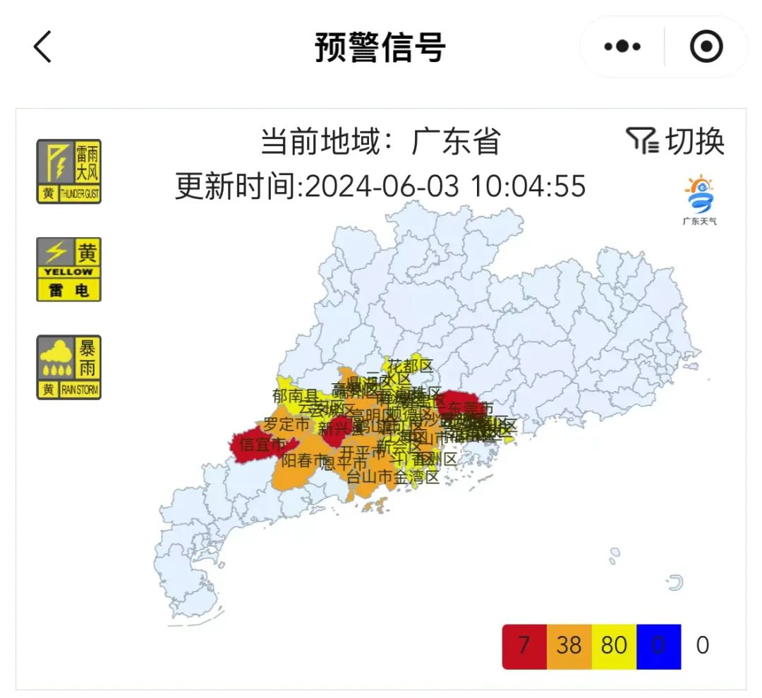 广东人注意,超100个暴雨预警!高考期间会下雨吗?提醒身边人→ 第1张