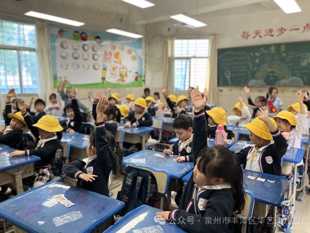 【幼小衔接】初探小学  礼遇成长— 华艺幼儿园2024届大班参观小学活动 第14张