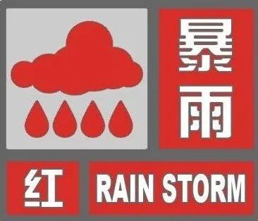 高考考点天气实时查询,灾害天气停课指引,这些讯息值得收藏! 第5张